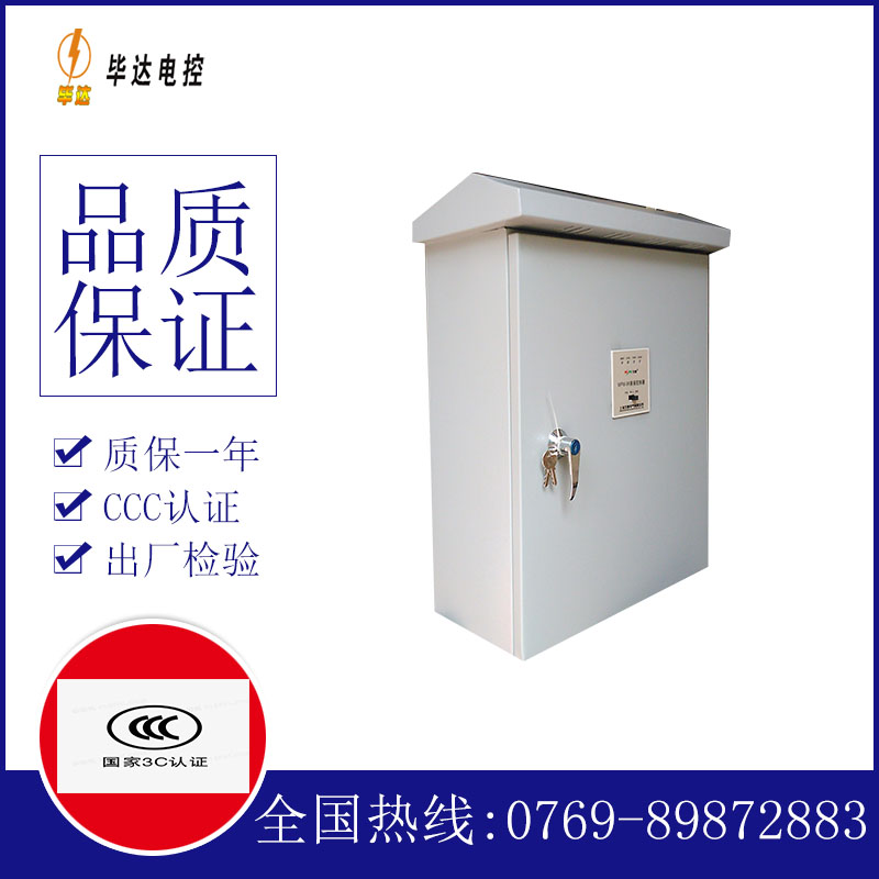 沈阳户外配电箱