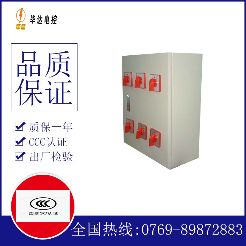 沈阳风机控制箱